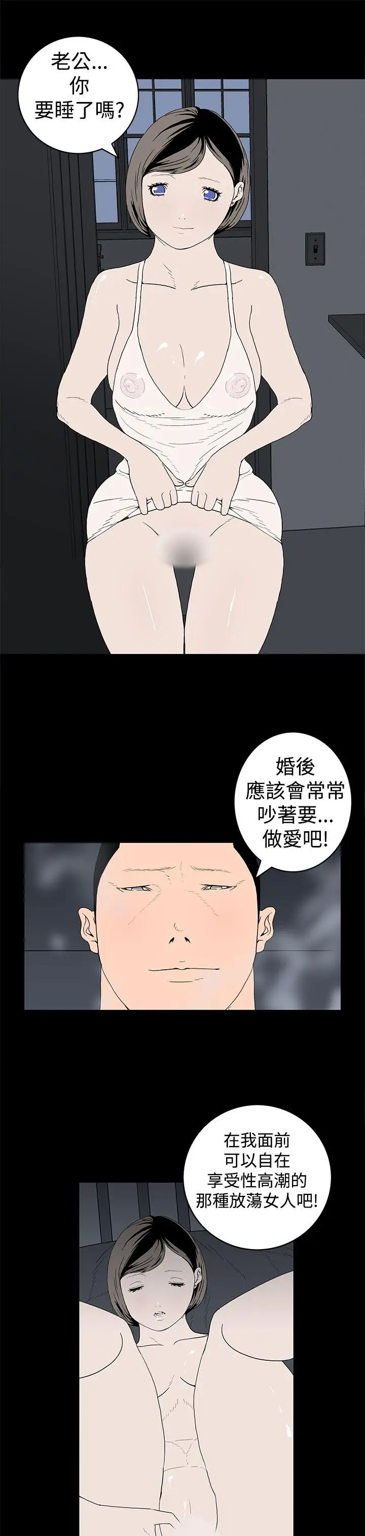 离婚男女(完结)[顶通]韩漫全集-第14話无删减无遮挡章节图片 