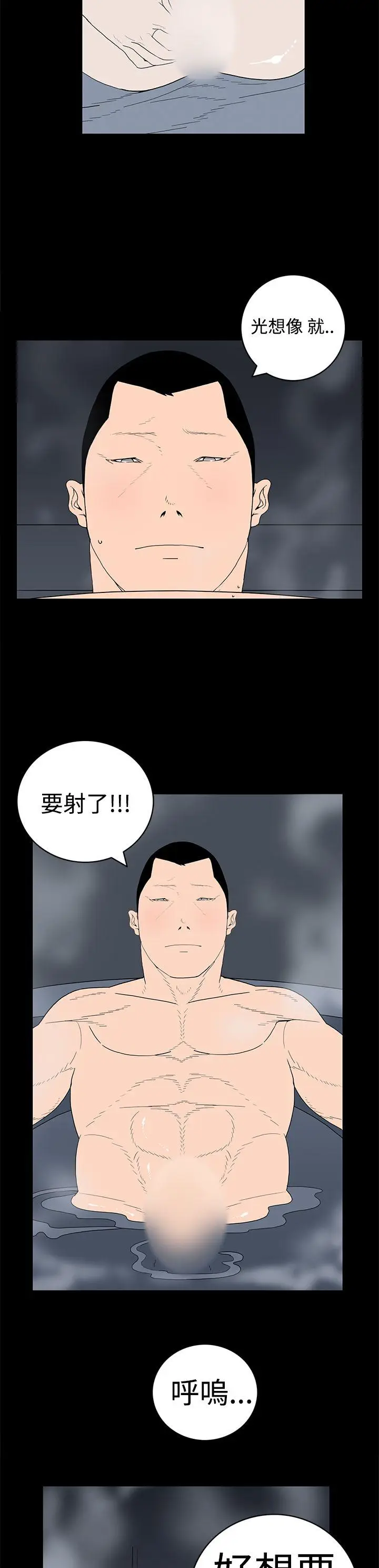 离婚男女(完结)[顶通]韩漫全集-第14話无删减无遮挡章节图片 