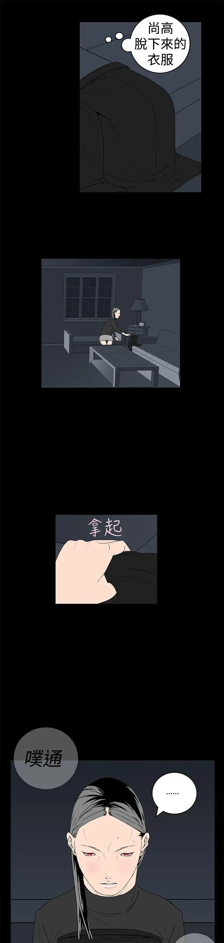离婚男女(完结)[顶通]韩漫全集-第14話无删减无遮挡章节图片 