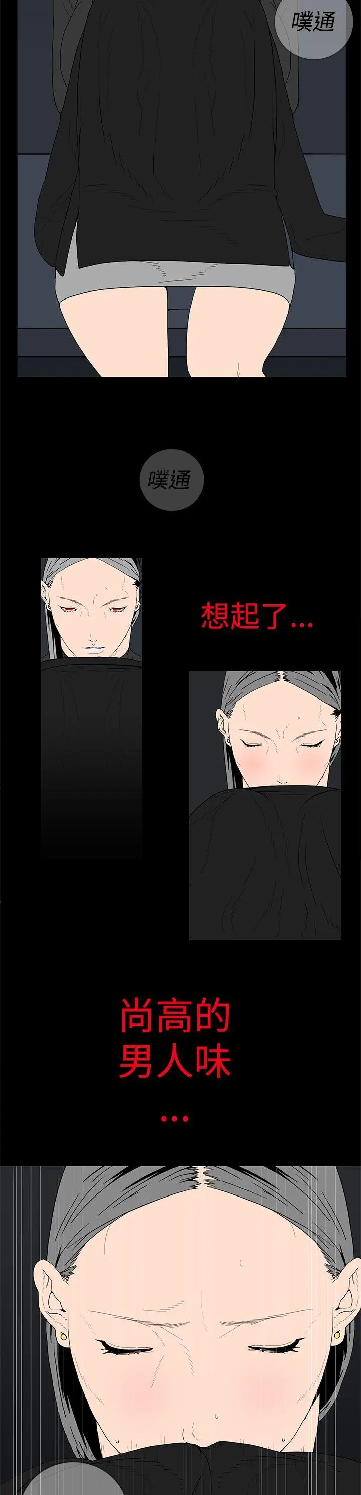 离婚男女(完结)[顶通]韩漫全集-第14話无删减无遮挡章节图片 