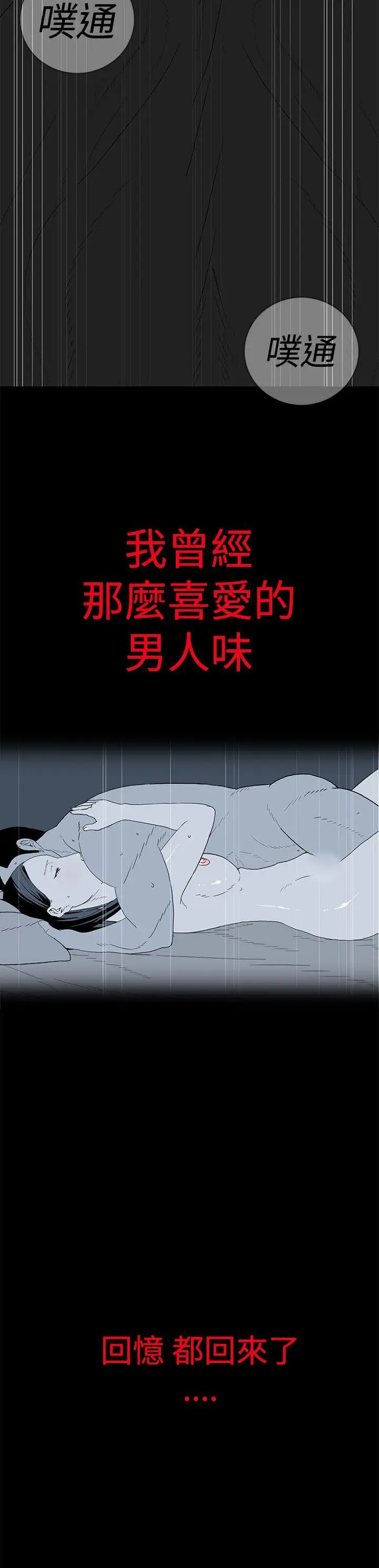 离婚男女(完结)[顶通]韩漫全集-第14話无删减无遮挡章节图片 