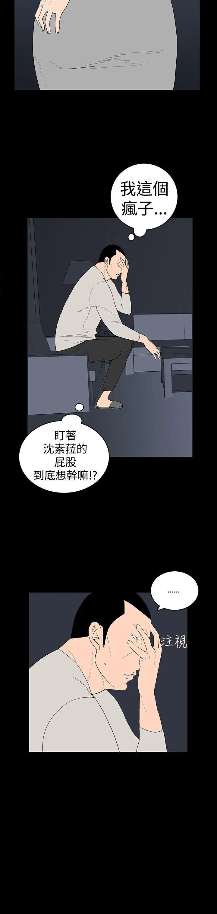 离婚男女(完结)[顶通]韩漫全集-第15話无删减无遮挡章节图片 