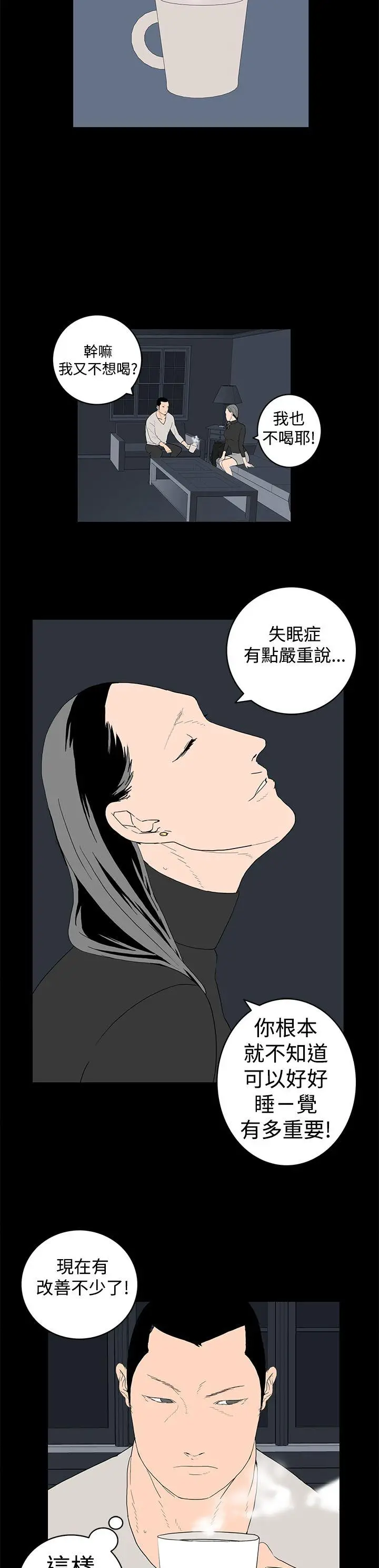 离婚男女(完结)[顶通]韩漫全集-第15話无删减无遮挡章节图片 