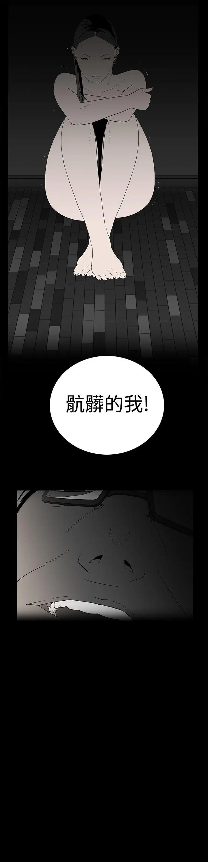 离婚男女(完结)[顶通]韩漫全集-第15話无删减无遮挡章节图片 