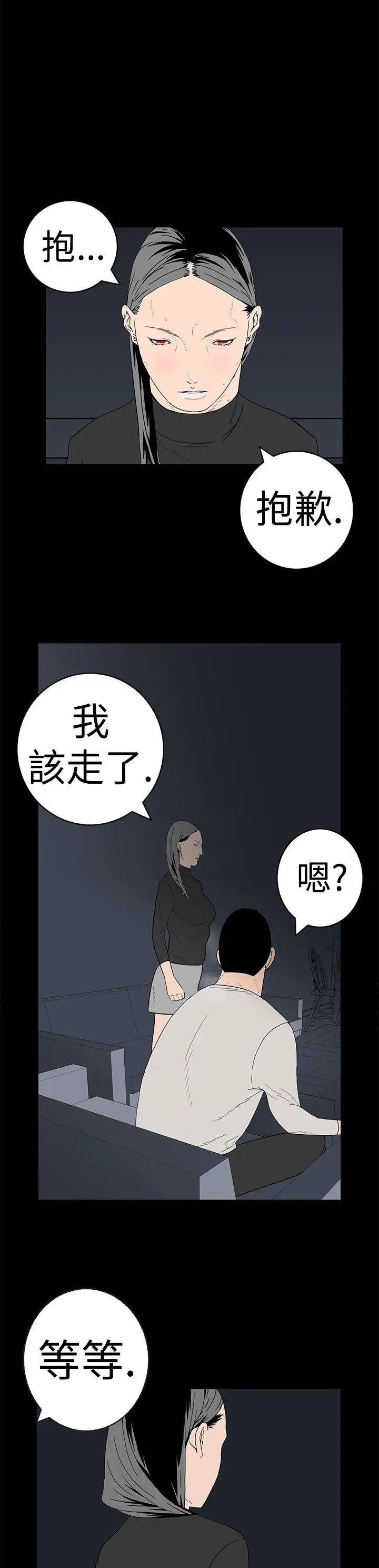 离婚男女(完结)[顶通]韩漫全集-第15話无删减无遮挡章节图片 