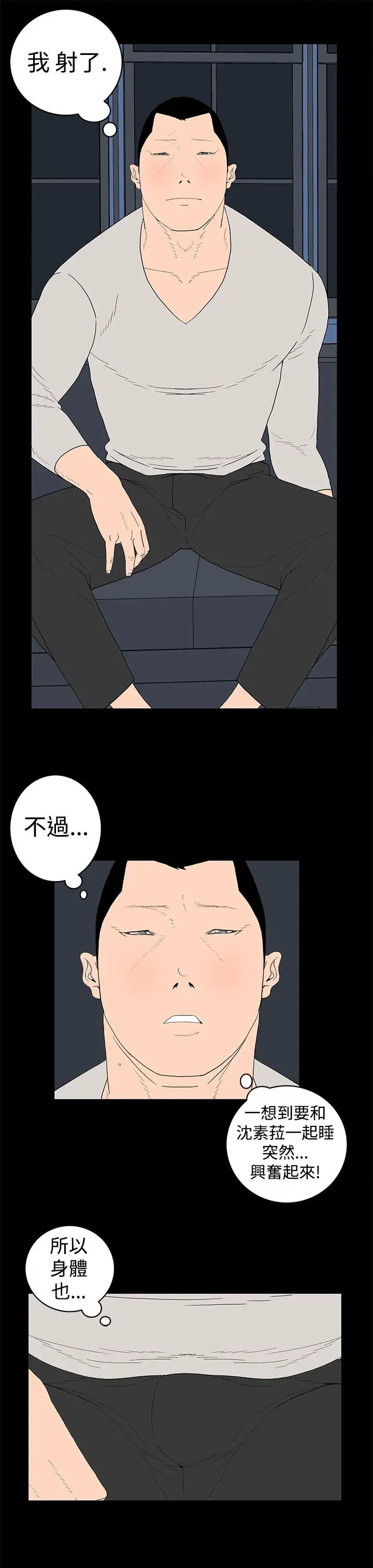 离婚男女(完结)[顶通]韩漫全集-第16話无删减无遮挡章节图片 