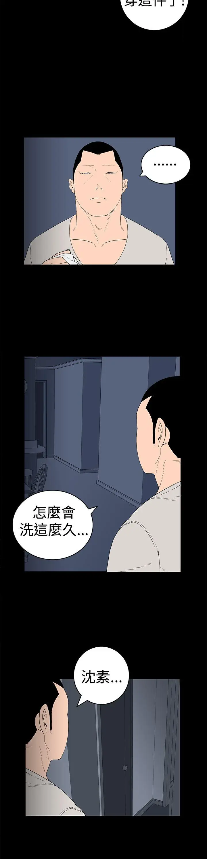 离婚男女(完结)[顶通]韩漫全集-第16話无删减无遮挡章节图片 
