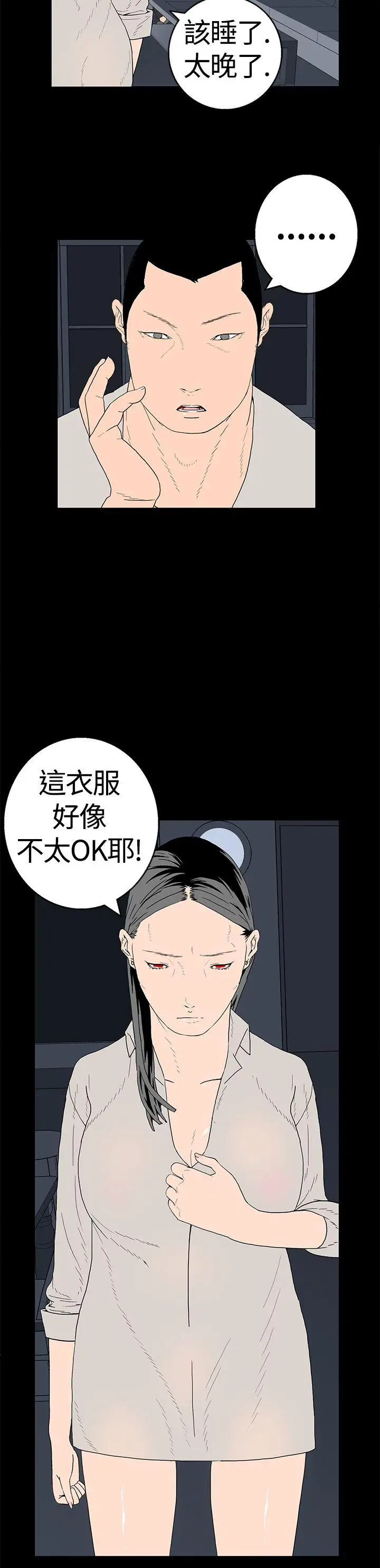 离婚男女(完结)[顶通]韩漫全集-第17話无删减无遮挡章节图片 