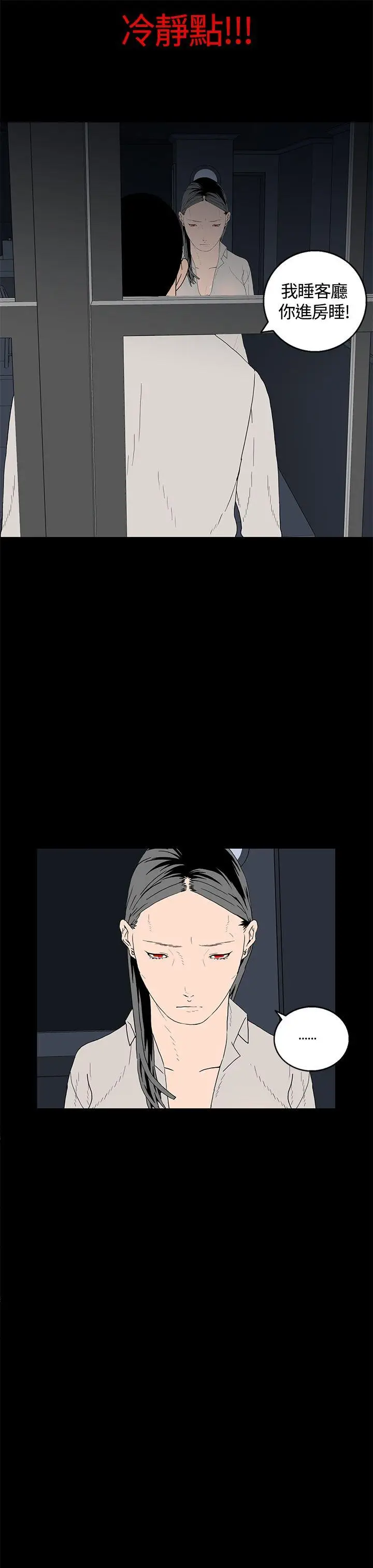 离婚男女(完结)[顶通]韩漫全集-第17話无删减无遮挡章节图片 