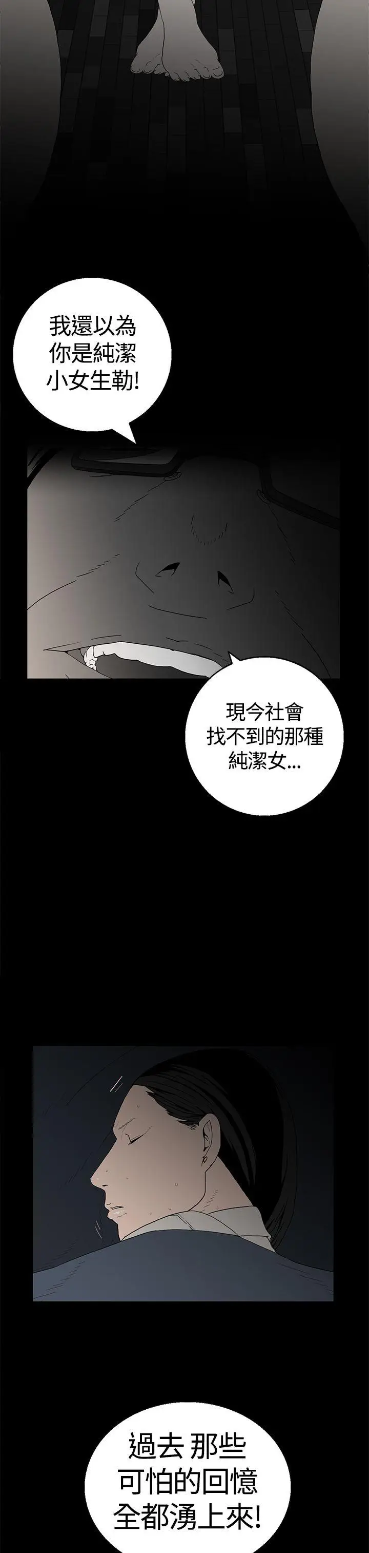 离婚男女(完结)[顶通]韩漫全集-第17話无删减无遮挡章节图片 