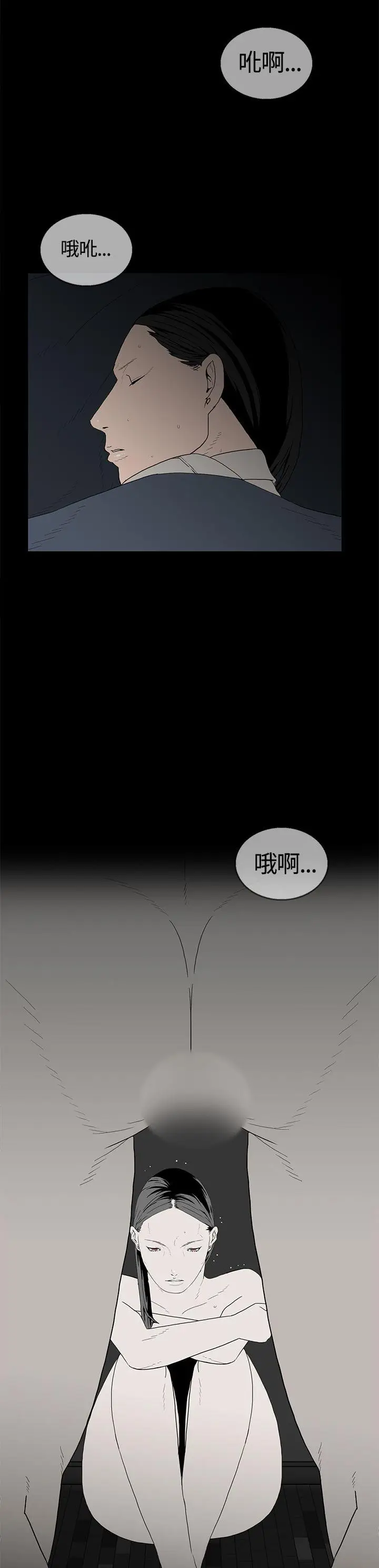 离婚男女(完结)[顶通]韩漫全集-第17話无删减无遮挡章节图片 
