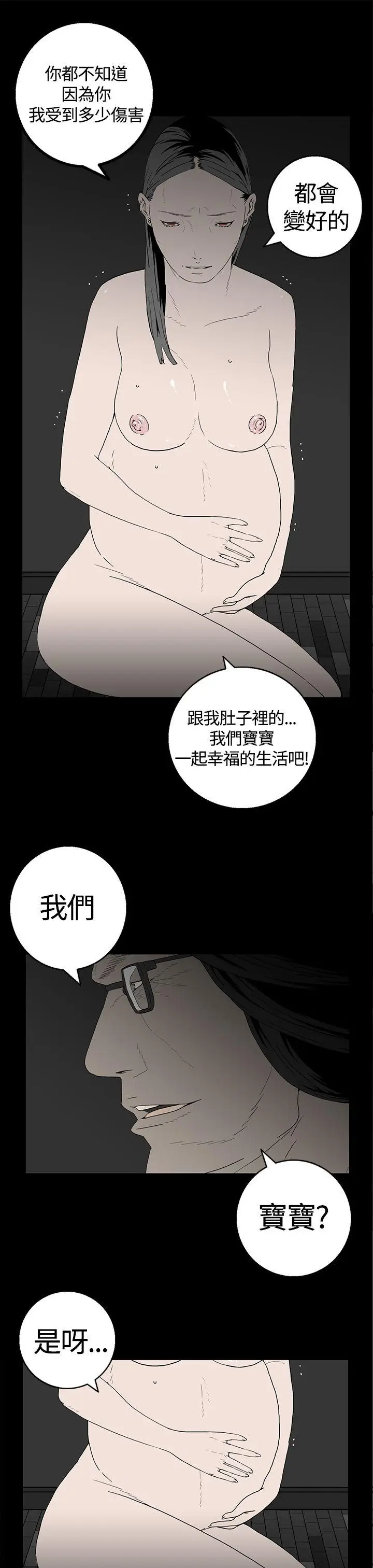 离婚男女(完结)[顶通]韩漫全集-第17話无删减无遮挡章节图片 