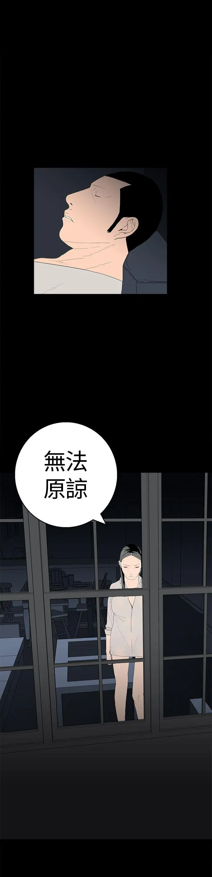 离婚男女(完结)[顶通]韩漫全集-第17話无删减无遮挡章节图片 