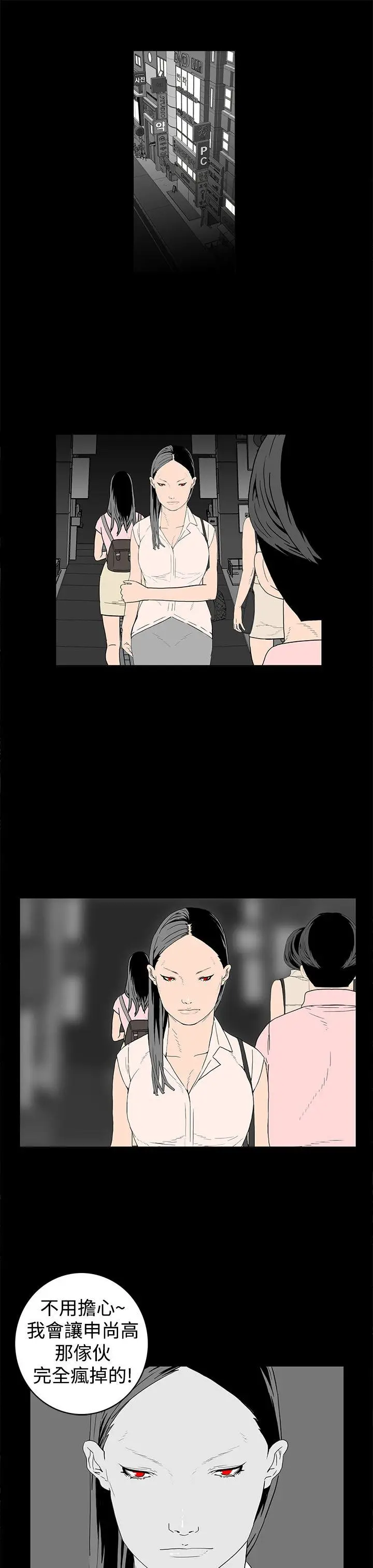 离婚男女(完结)[顶通]韩漫全集-第19話无删减无遮挡章节图片 
