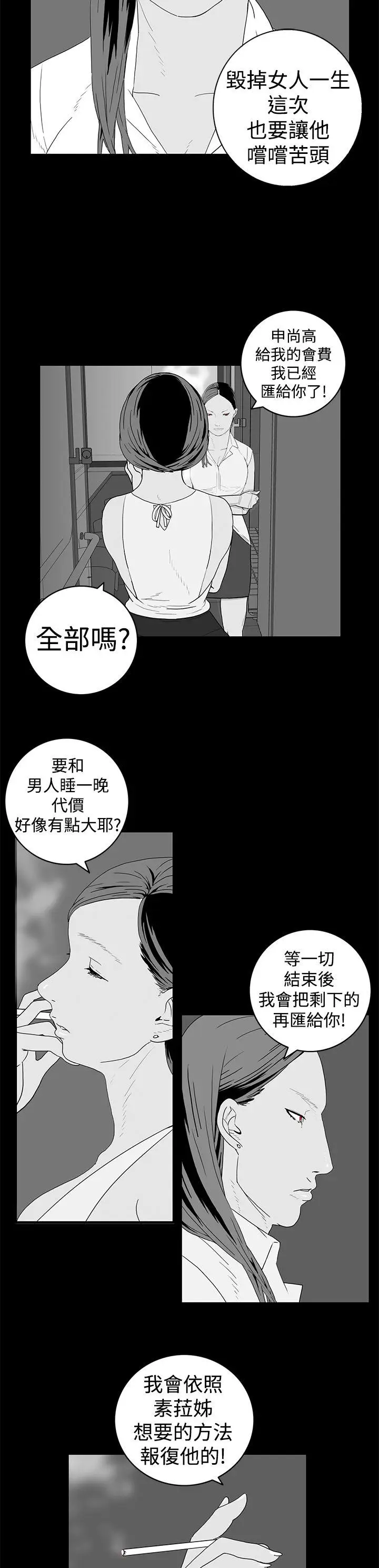 离婚男女(完结)[顶通]韩漫全集-第19話无删减无遮挡章节图片 