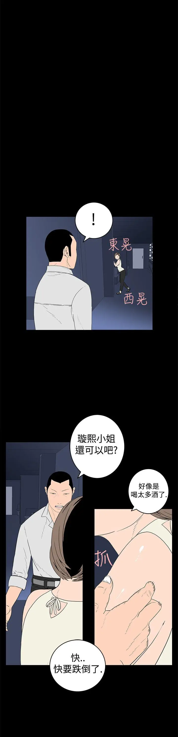 离婚男女(完结)[顶通]韩漫全集-第19話无删减无遮挡章节图片 