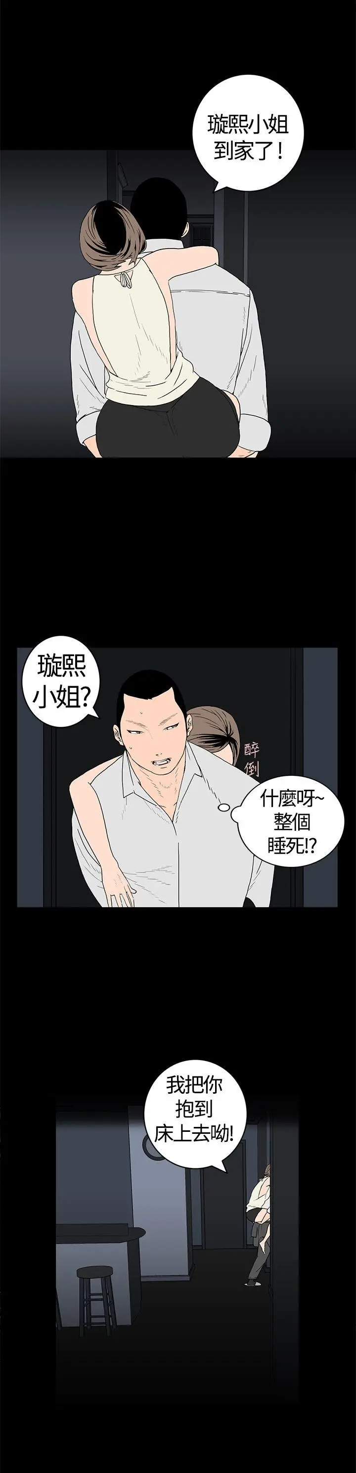 离婚男女(完结)[顶通]韩漫全集-第20話无删减无遮挡章节图片 