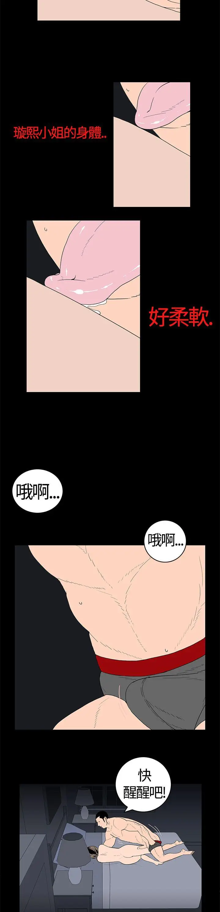 离婚男女(完结)[顶通]韩漫全集-第20話无删减无遮挡章节图片 