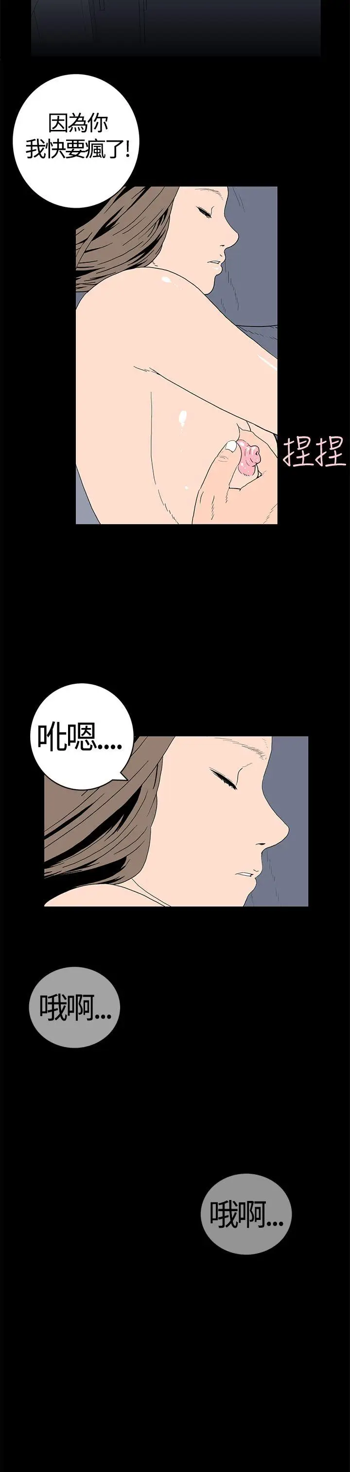 离婚男女(完结)[顶通]韩漫全集-第20話无删减无遮挡章节图片 