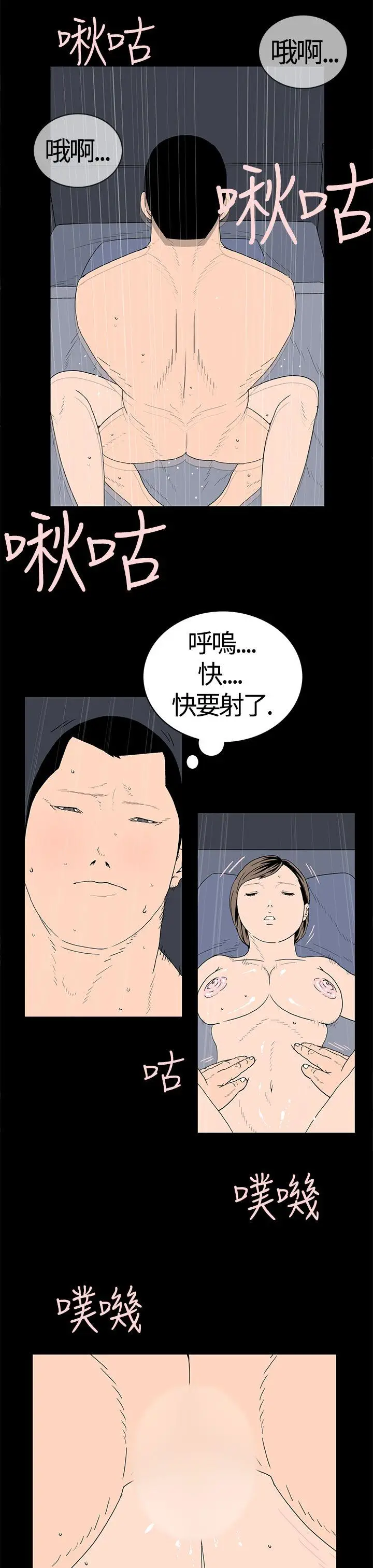 离婚男女(完结)[顶通]韩漫全集-第20話无删减无遮挡章节图片 