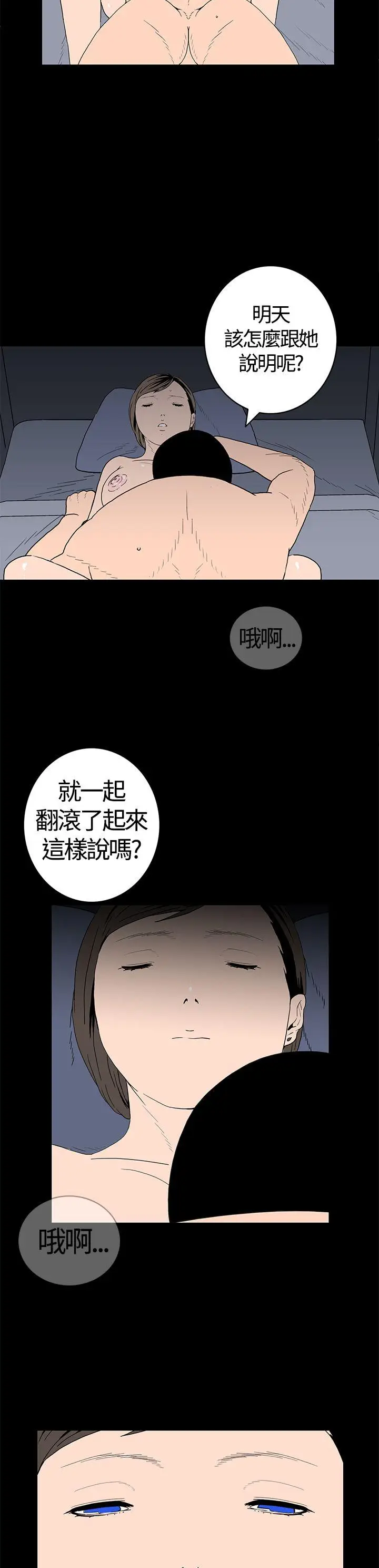 离婚男女(完结)[顶通]韩漫全集-第20話无删减无遮挡章节图片 