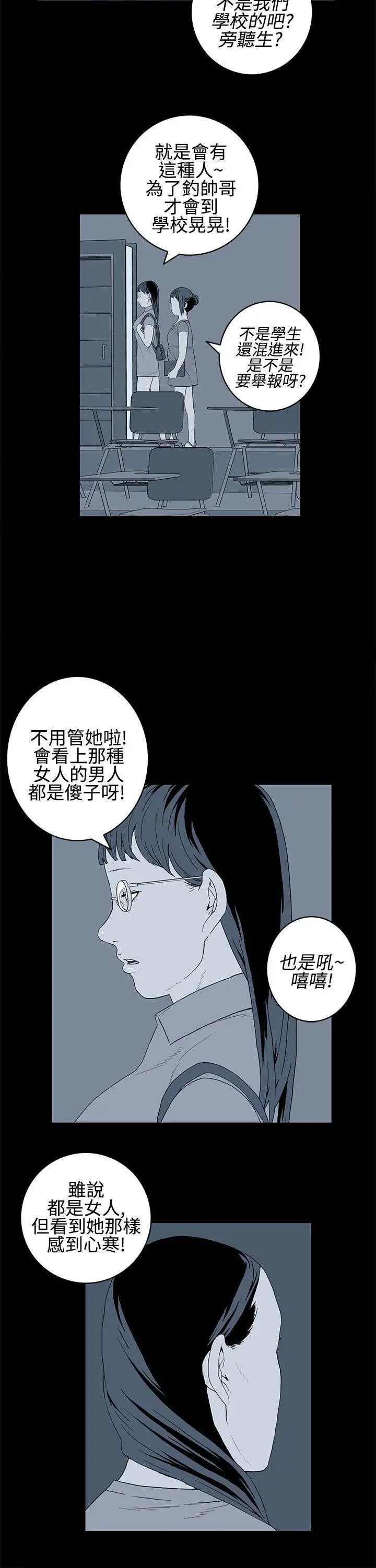 离婚男女(完结)[顶通]韩漫全集-第21話无删减无遮挡章节图片 