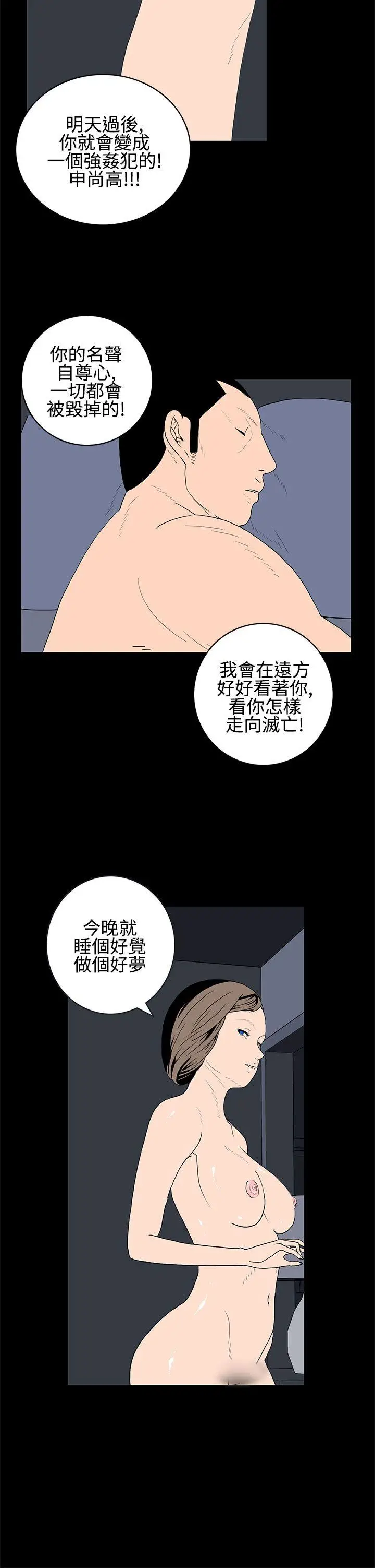 离婚男女(完结)[顶通]韩漫全集-第21話无删减无遮挡章节图片 