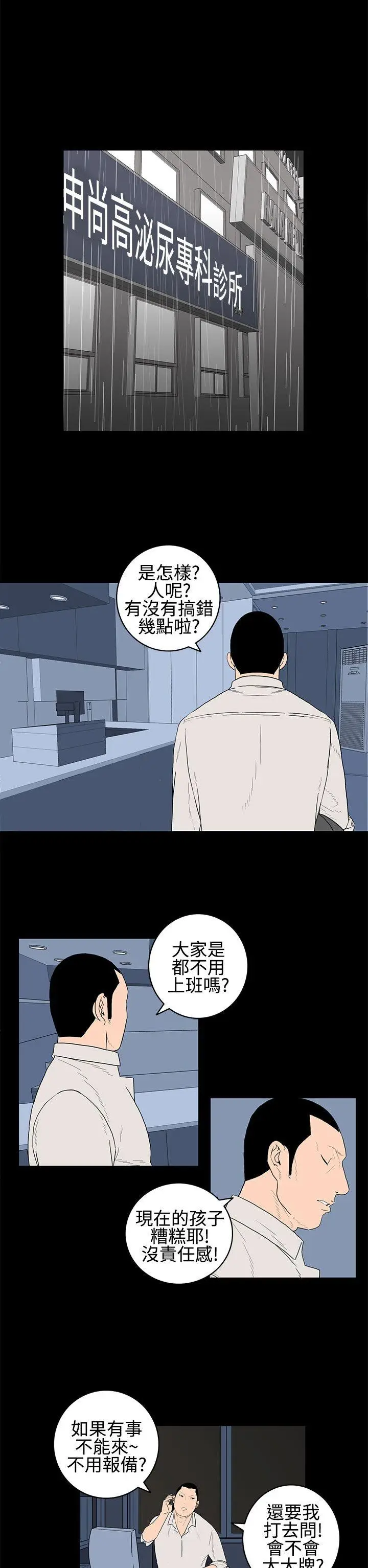 离婚男女(完结)[顶通]韩漫全集-第22話无删减无遮挡章节图片 