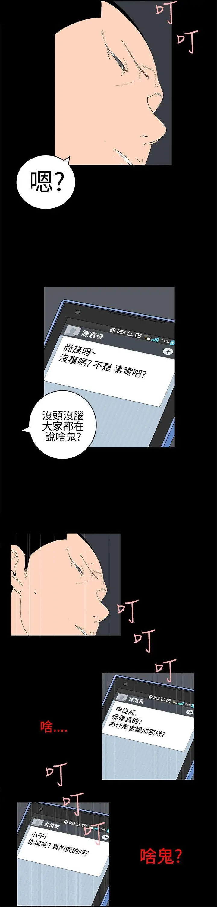 离婚男女(完结)[顶通]韩漫全集-第22話无删减无遮挡章节图片 