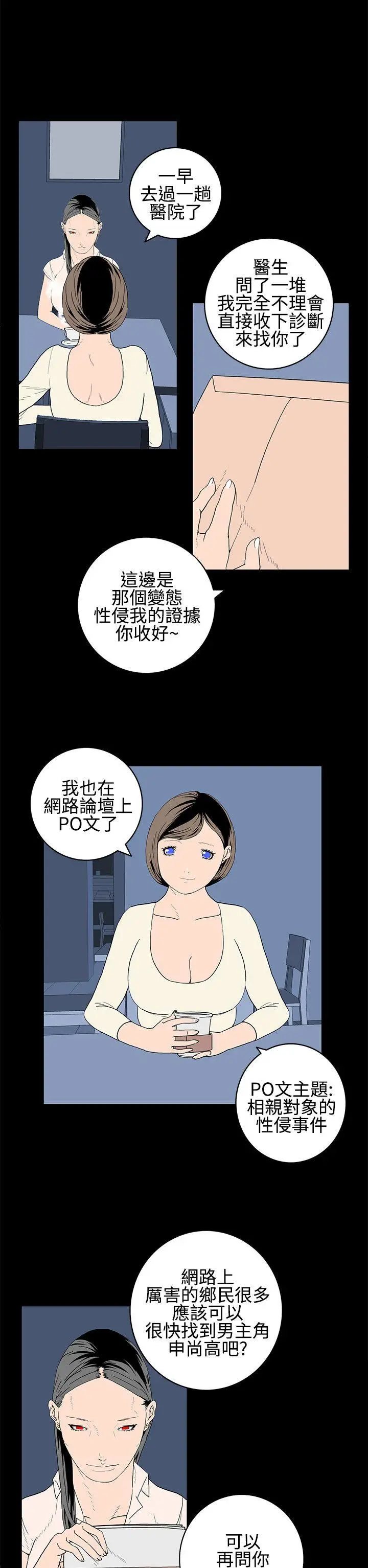 离婚男女(完结)[顶通]韩漫全集-第22話无删减无遮挡章节图片 