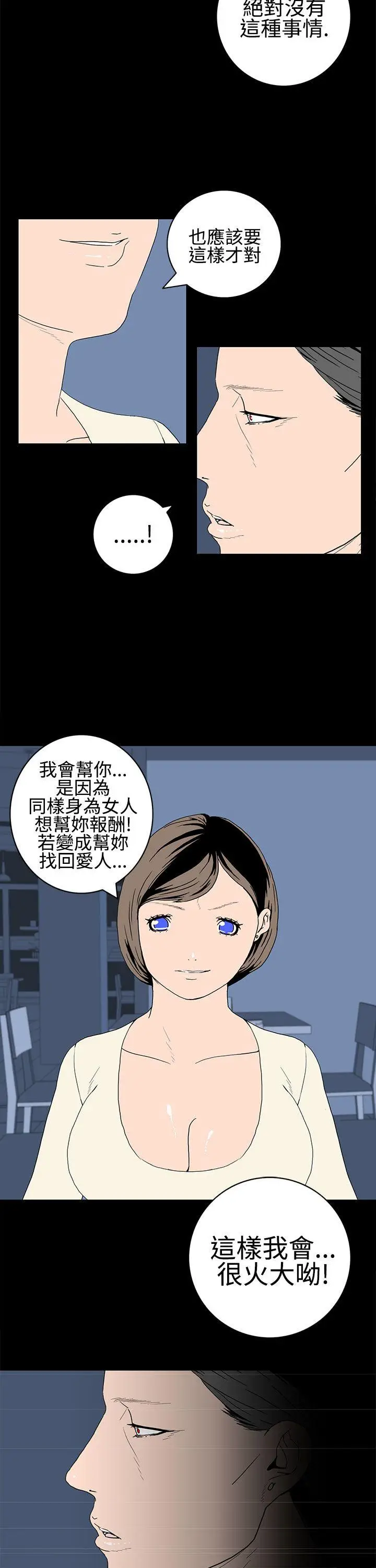 离婚男女(完结)[顶通]韩漫全集-第22話无删减无遮挡章节图片 
