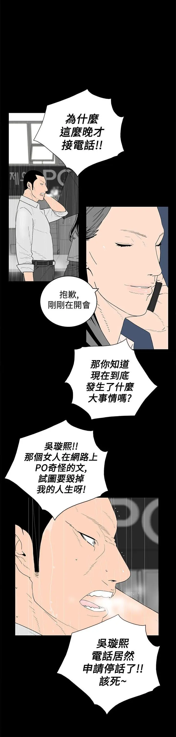 离婚男女(完结)[顶通]韩漫全集-第23話无删减无遮挡章节图片 