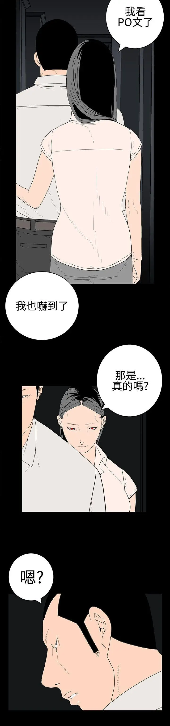 离婚男女(完结)[顶通]韩漫全集-第23話无删减无遮挡章节图片 