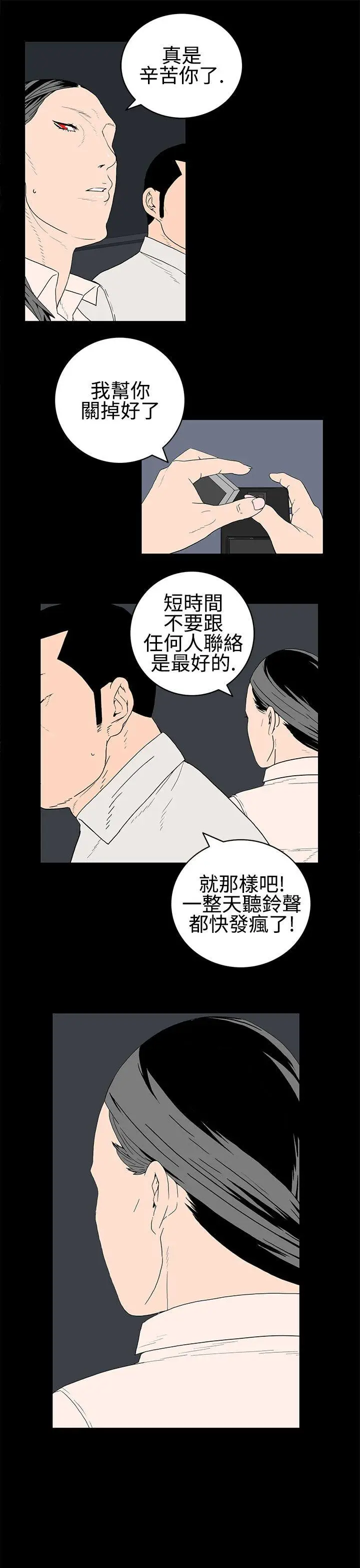 离婚男女(完结)[顶通]韩漫全集-第24話无删减无遮挡章节图片 
