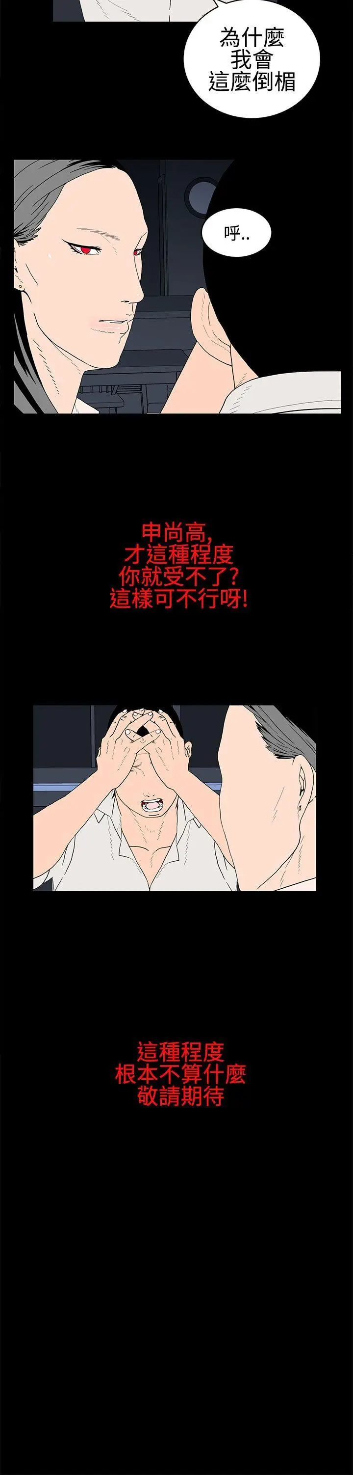 离婚男女(完结)[顶通]韩漫全集-第24話无删减无遮挡章节图片 