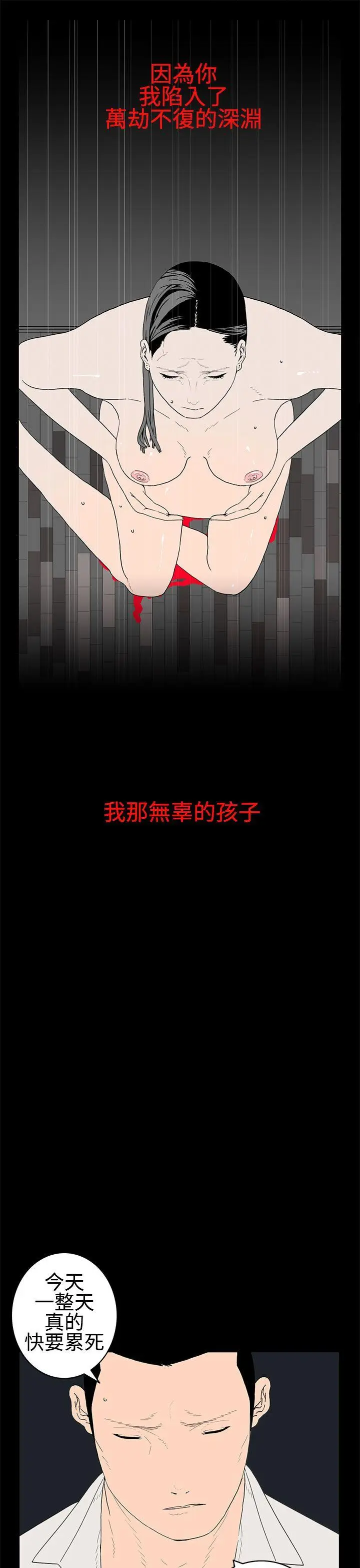 离婚男女(完结)[顶通]韩漫全集-第24話无删减无遮挡章节图片 