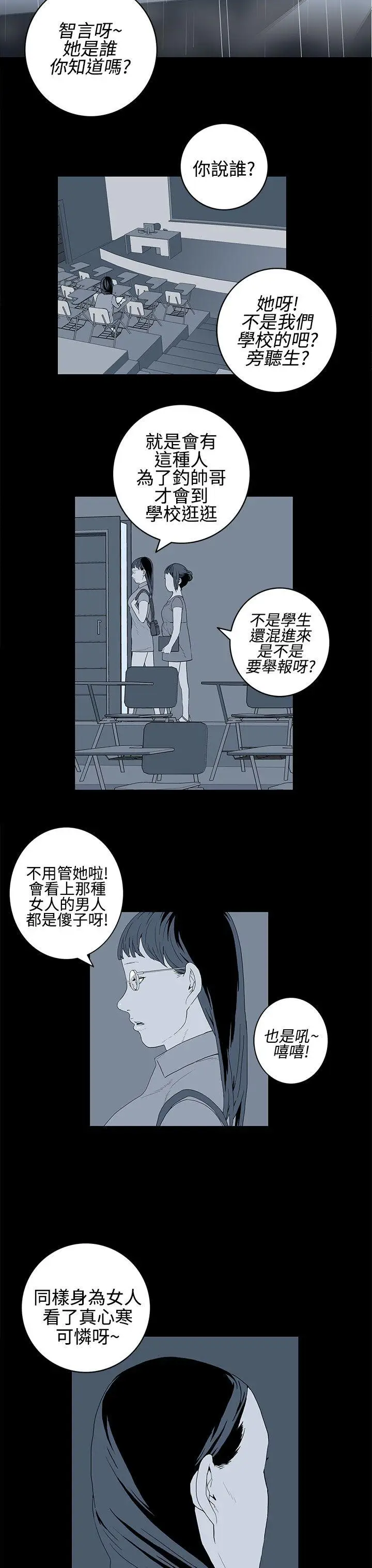 离婚男女(完结)[顶通]韩漫全集-第26話无删减无遮挡章节图片 