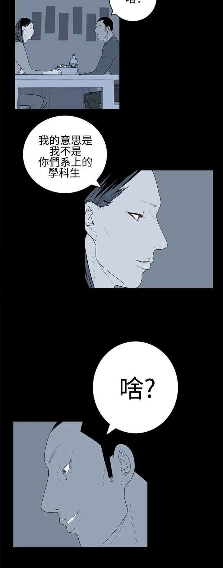 离婚男女(完结)[顶通]韩漫全集-第26話无删减无遮挡章节图片 