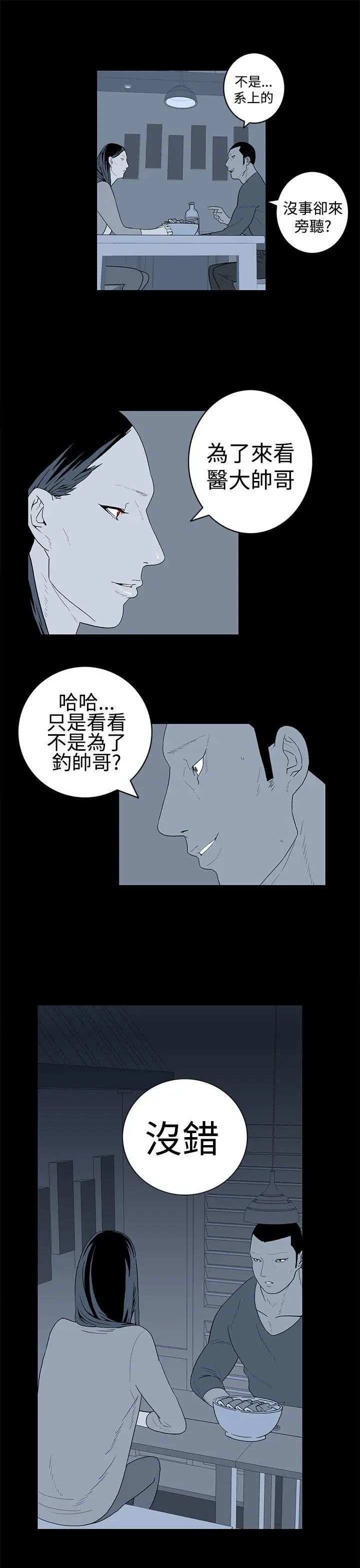 离婚男女(完结)[顶通]韩漫全集-第26話无删减无遮挡章节图片 