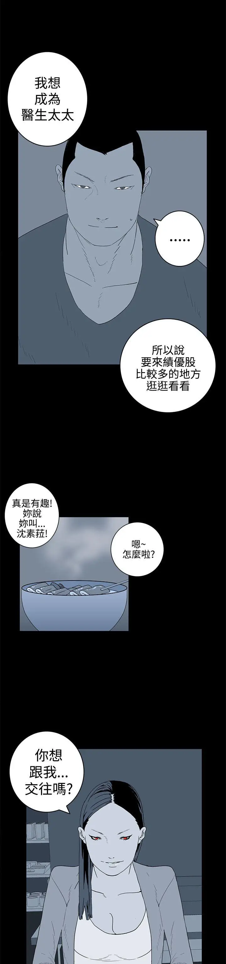 离婚男女(完结)[顶通]韩漫全集-第26話无删减无遮挡章节图片 
