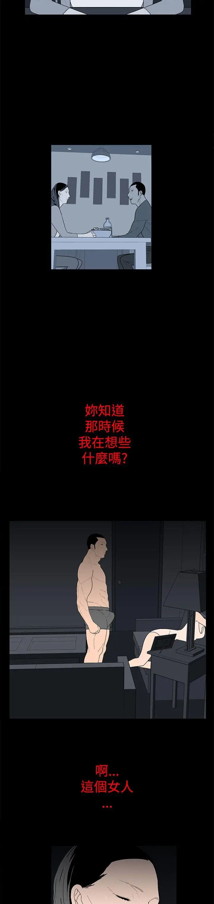 离婚男女(完结)[顶通]韩漫全集-第26話无删减无遮挡章节图片 