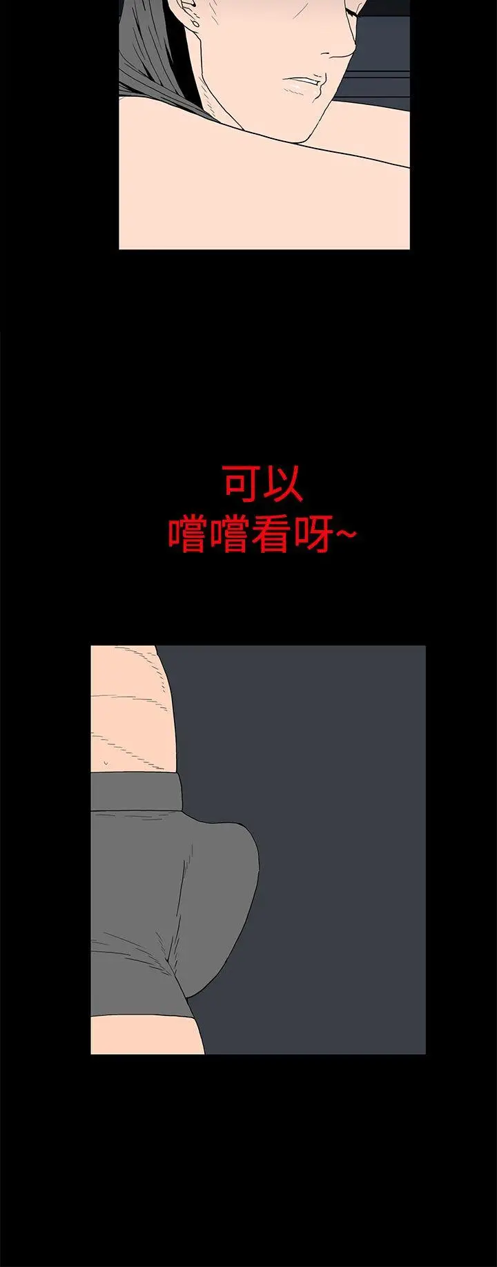 离婚男女(完结)[顶通]韩漫全集-第26話无删减无遮挡章节图片 