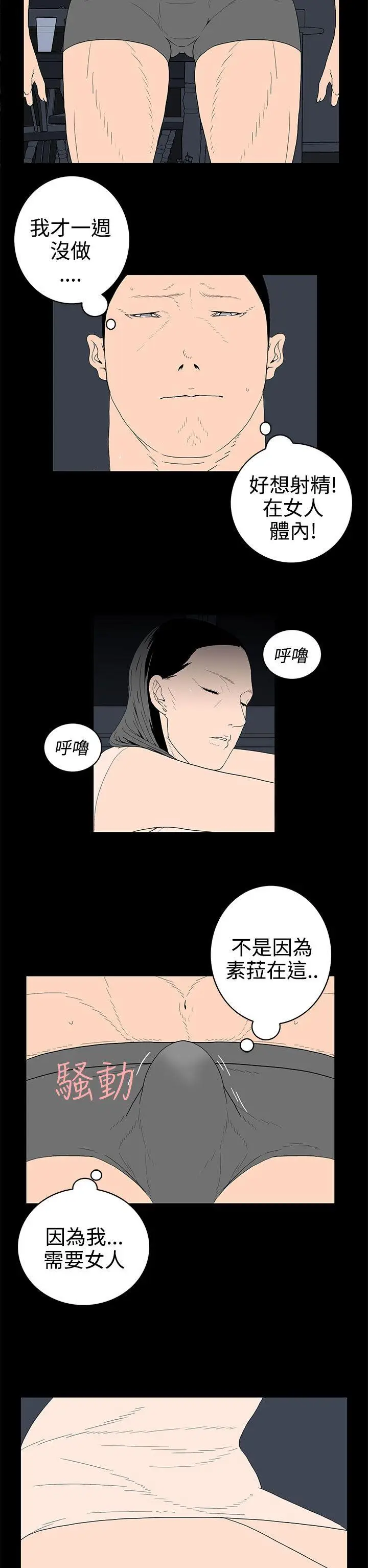 离婚男女(完结)[顶通]韩漫全集-第27話无删减无遮挡章节图片 