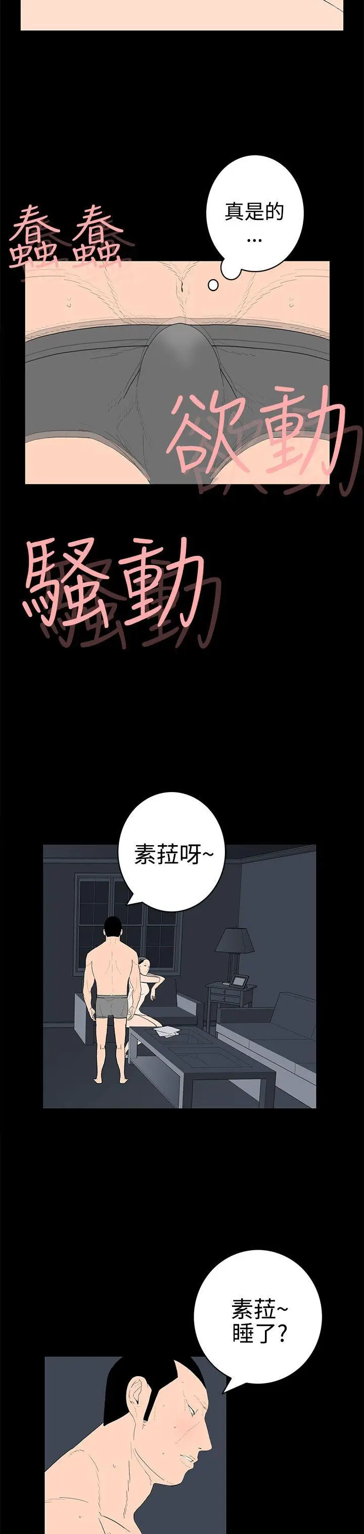 离婚男女(完结)[顶通]韩漫全集-第27話无删减无遮挡章节图片 
