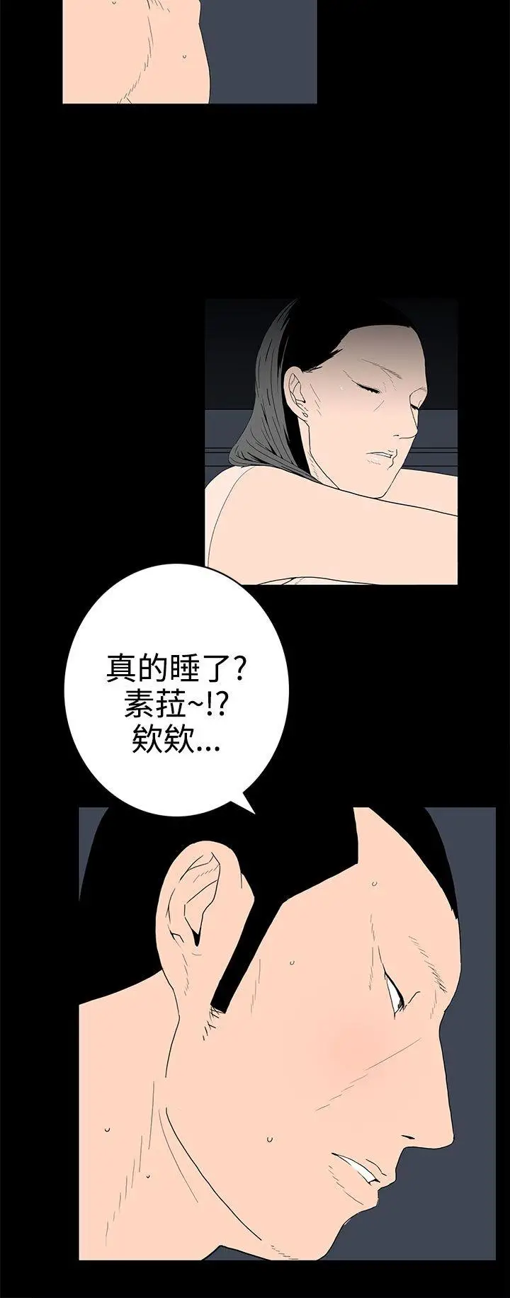 离婚男女(完结)[顶通]韩漫全集-第27話无删减无遮挡章节图片 