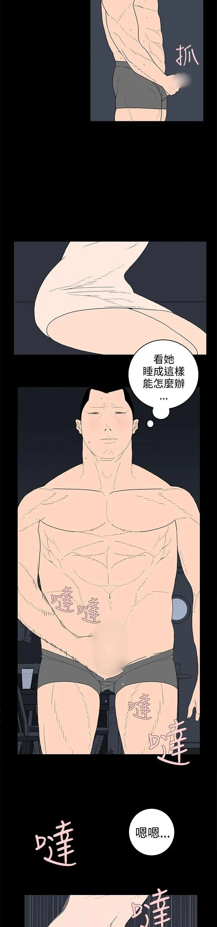 离婚男女(完结)[顶通]韩漫全集-第27話无删减无遮挡章节图片 