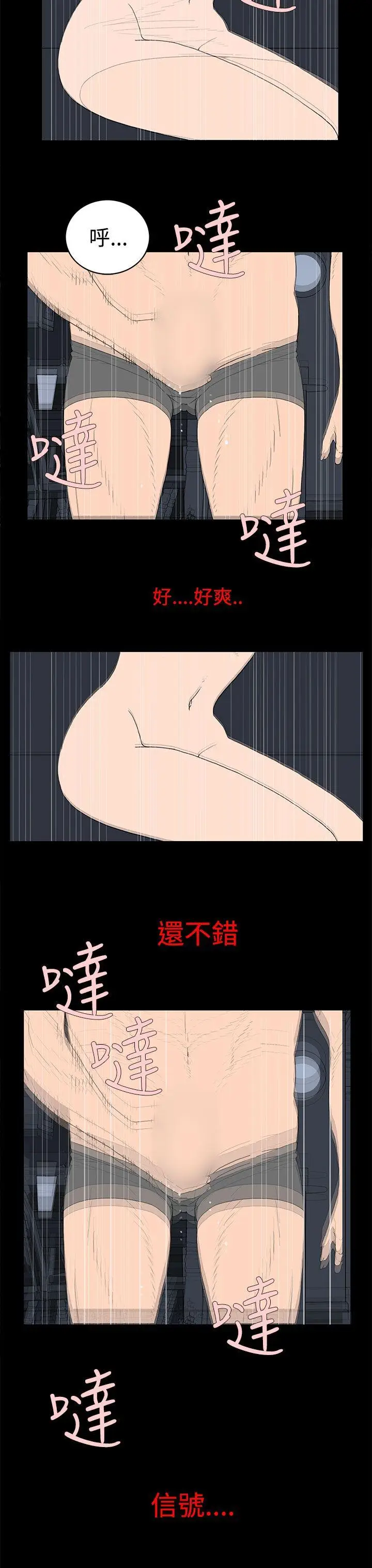 离婚男女(完结)[顶通]韩漫全集-第27話无删减无遮挡章节图片 