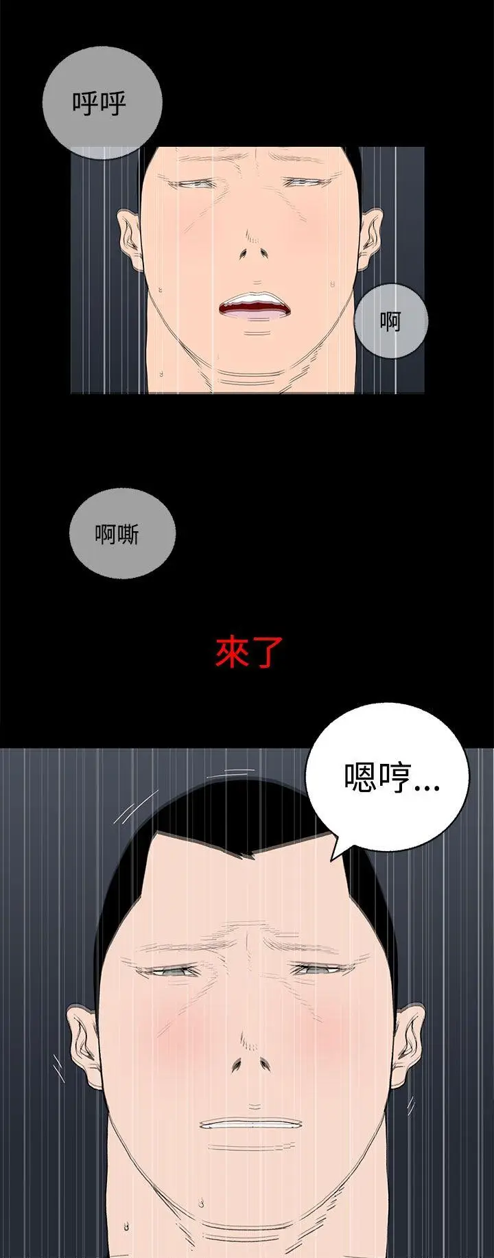 离婚男女(完结)[顶通]韩漫全集-第27話无删减无遮挡章节图片 