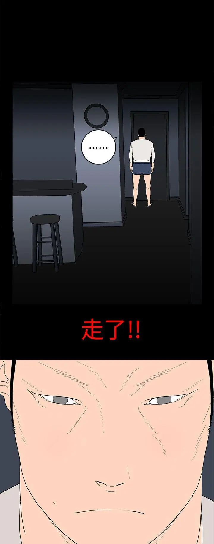 离婚男女(完结)[顶通]韩漫全集-第28話无删减无遮挡章节图片 