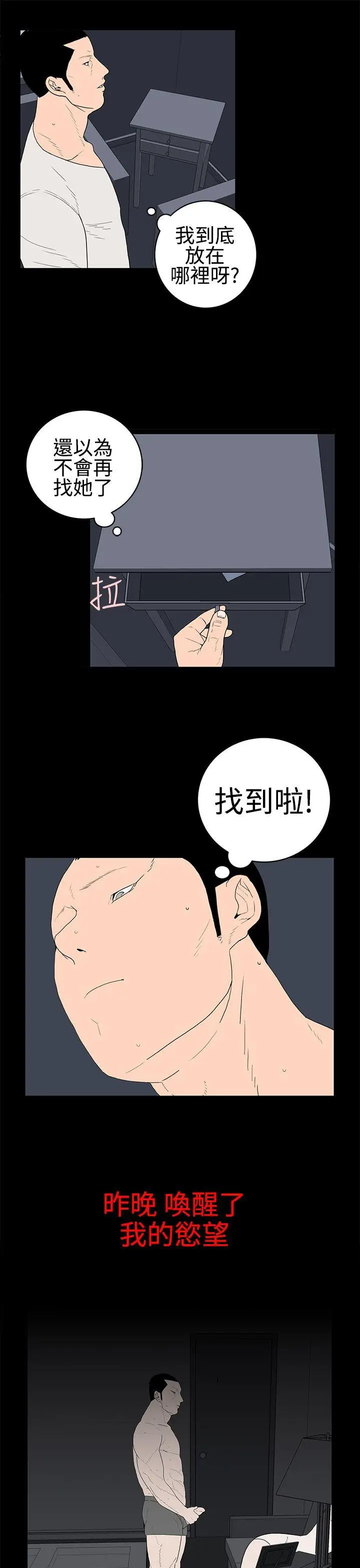 离婚男女(完结)[顶通]韩漫全集-第28話无删减无遮挡章节图片 